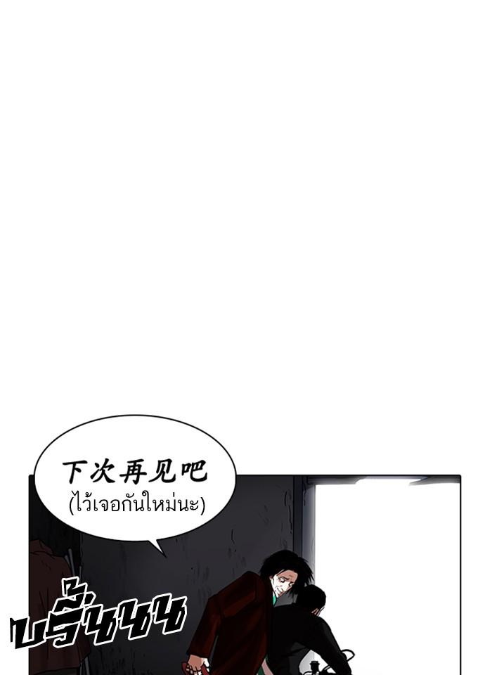 Lookism ตอนที่ 230 page 114