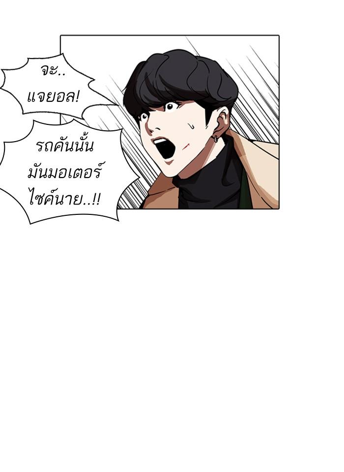 Lookism ตอนที่ 230 page 116