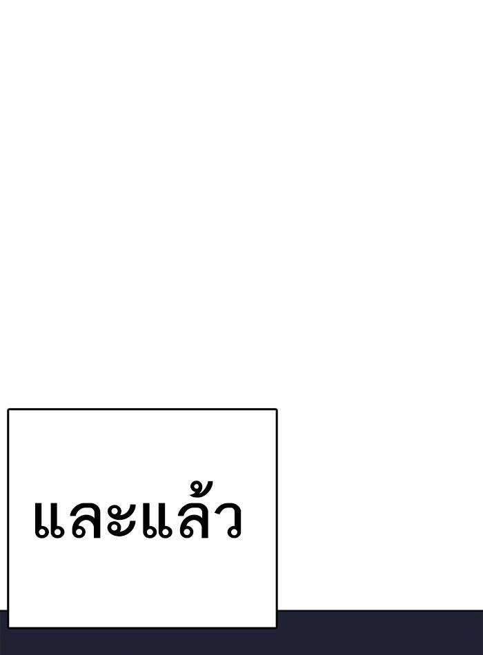 Lookism ตอนที่ 230 page 121