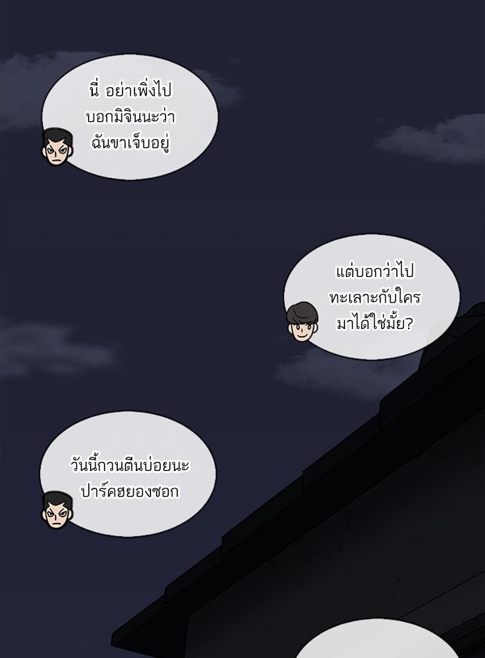 Lookism ตอนที่ 230 page 122