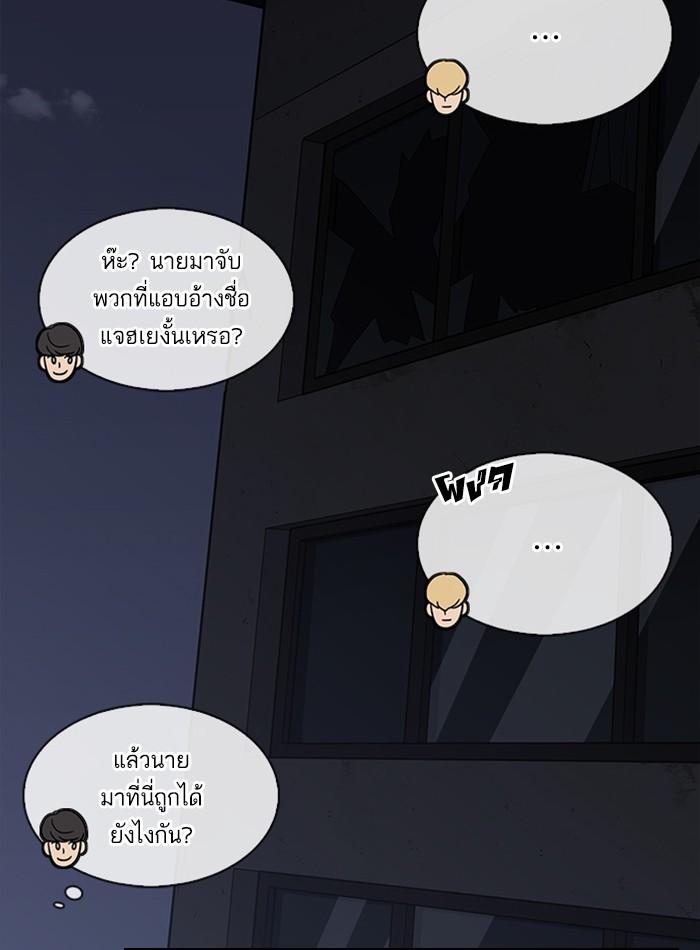 Lookism ตอนที่ 230 page 123