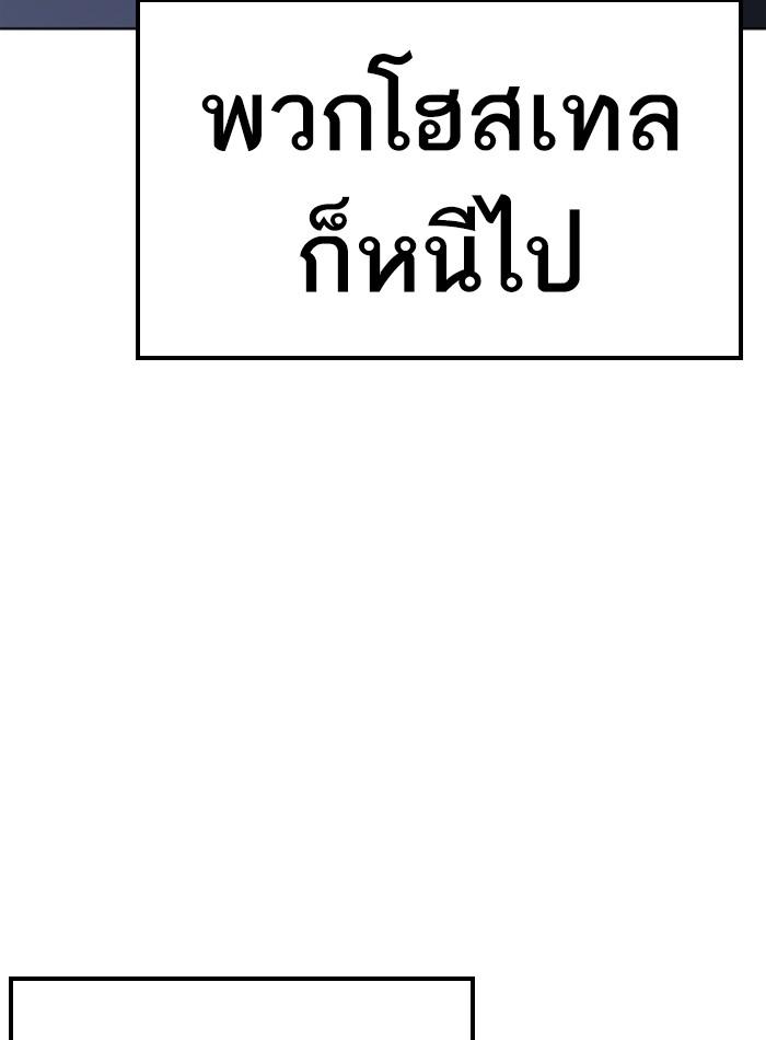 Lookism ตอนที่ 230 page 124