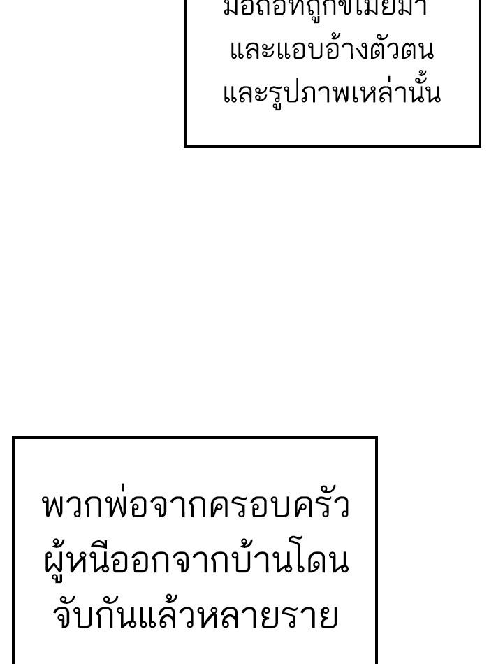 Lookism ตอนที่ 230 page 126