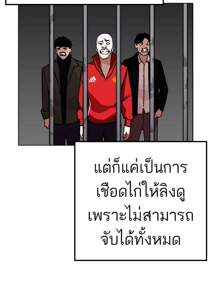 Lookism ตอนที่ 230 page 127