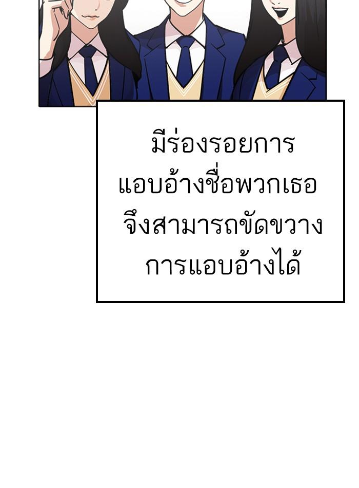 Lookism ตอนที่ 230 page 129