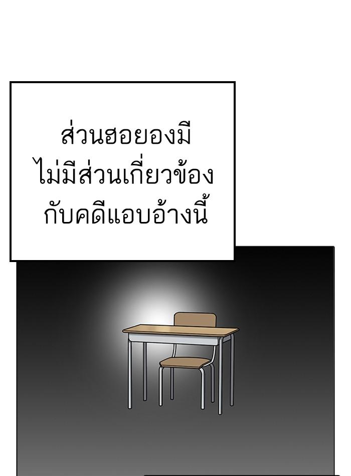 Lookism ตอนที่ 230 page 130