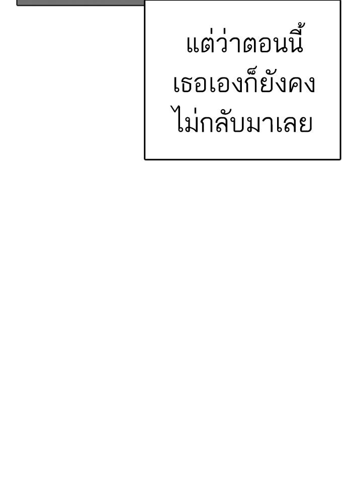 Lookism ตอนที่ 230 page 131