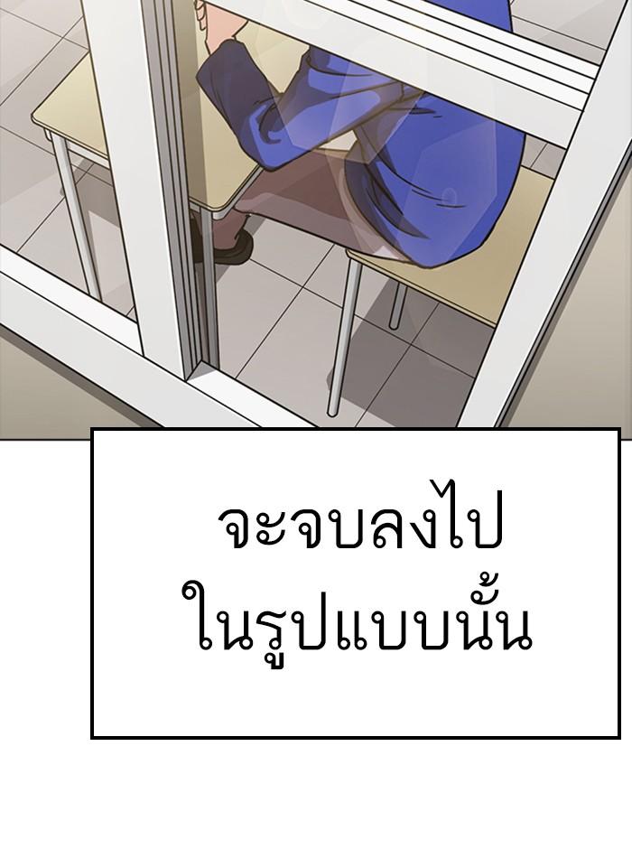 Lookism ตอนที่ 230 page 133
