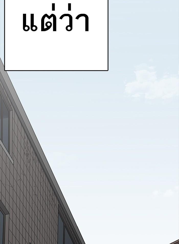 Lookism ตอนที่ 230 page 135