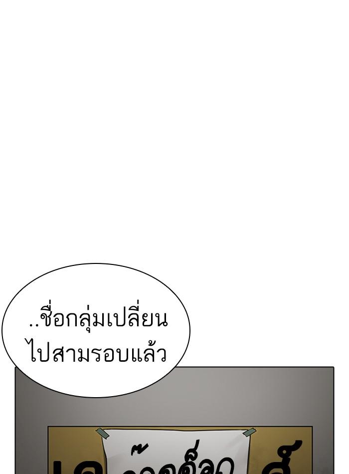 Lookism ตอนที่ 230 page 137