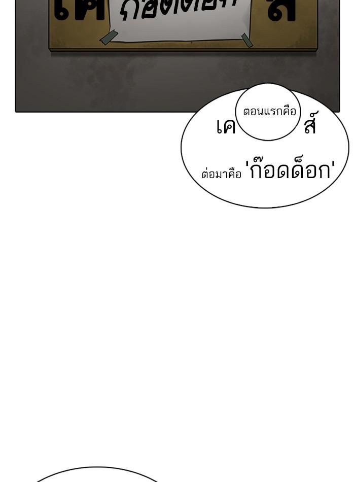 Lookism ตอนที่ 230 page 138