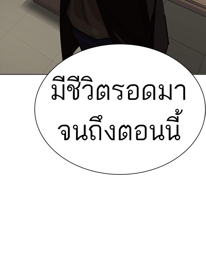 Lookism ตอนที่ 230 page 142