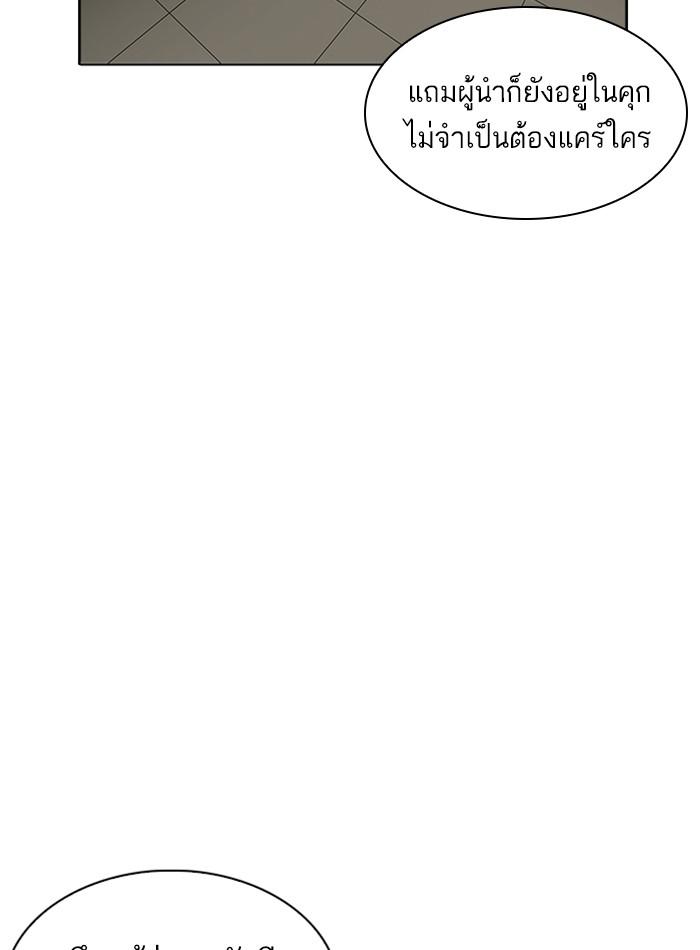 Lookism ตอนที่ 230 page 145