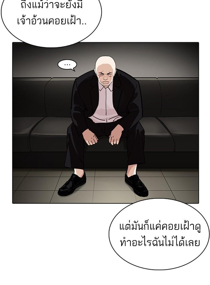 Lookism ตอนที่ 230 page 146