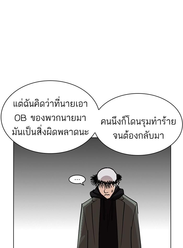 Lookism ตอนที่ 230 page 147