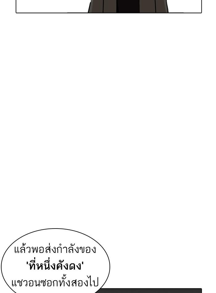 Lookism ตอนที่ 230 page 148