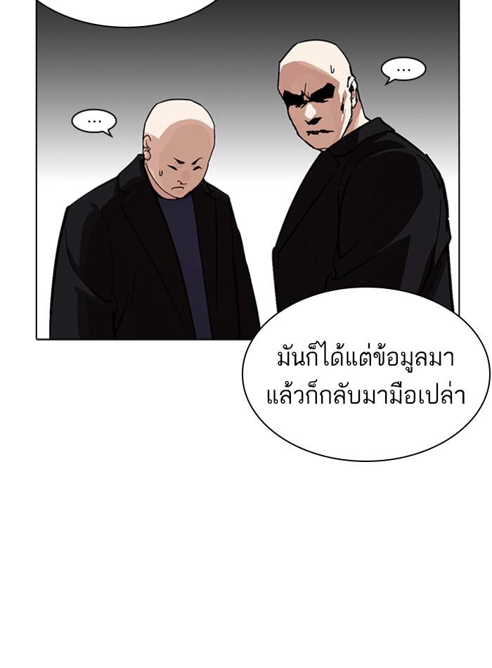 Lookism ตอนที่ 230 page 149