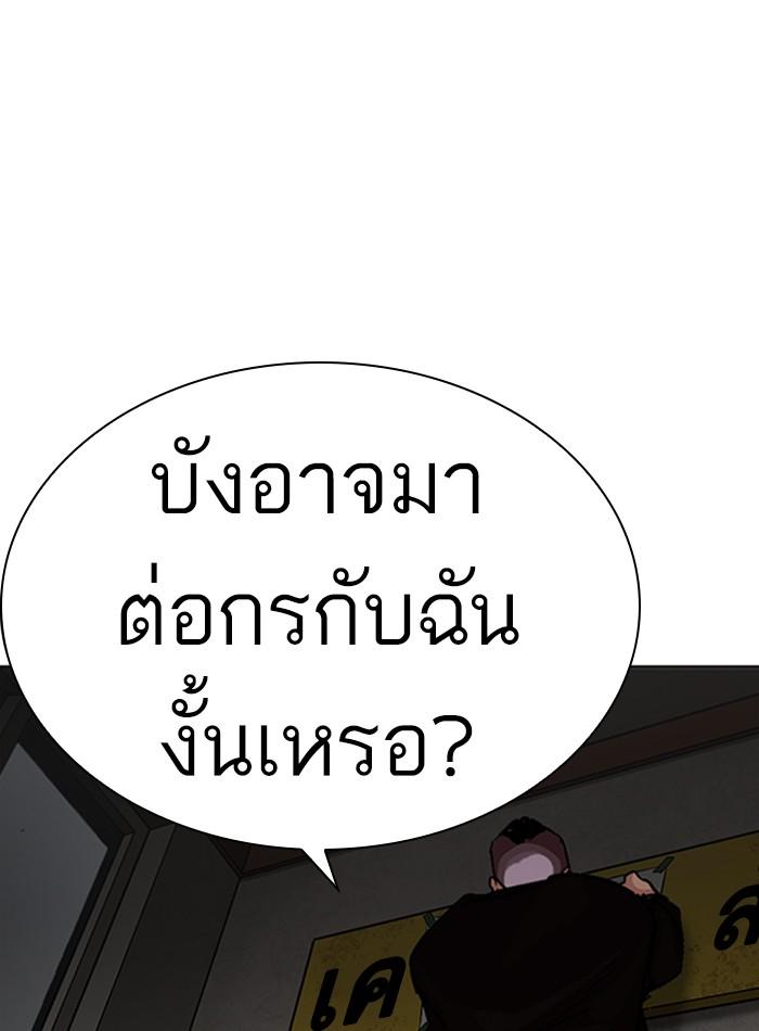 Lookism ตอนที่ 230 page 151