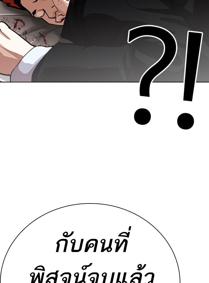 Lookism ตอนที่ 230 page 153