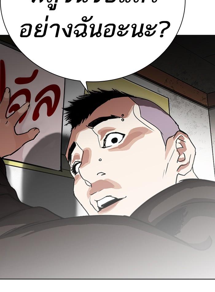 Lookism ตอนที่ 230 page 154