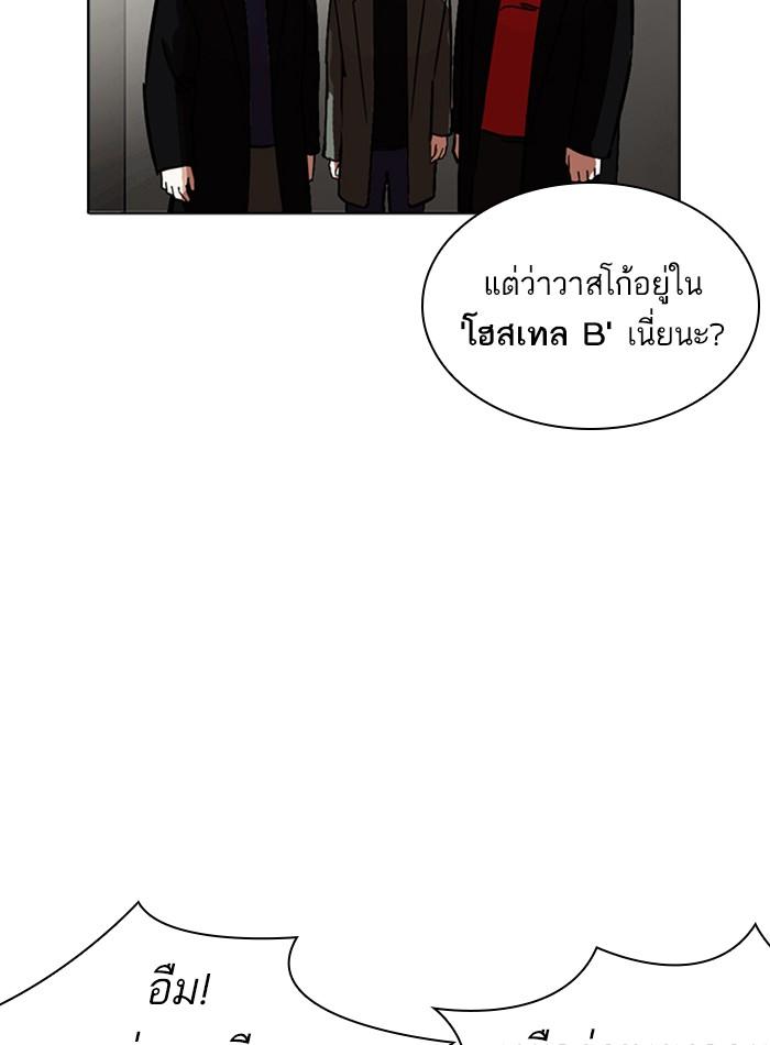 Lookism ตอนที่ 230 page 156