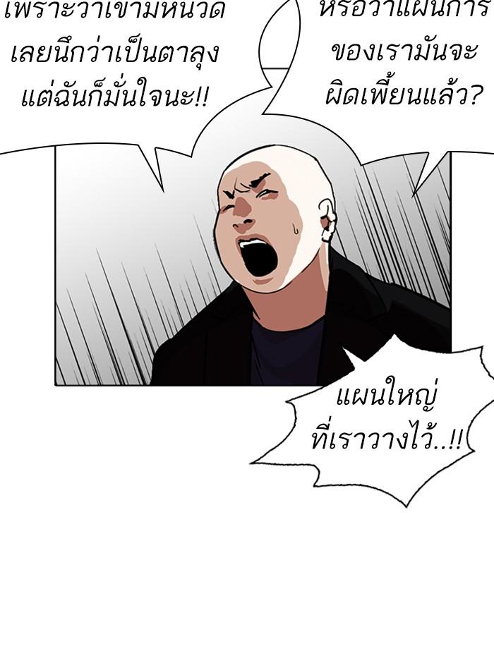 Lookism ตอนที่ 230 page 157