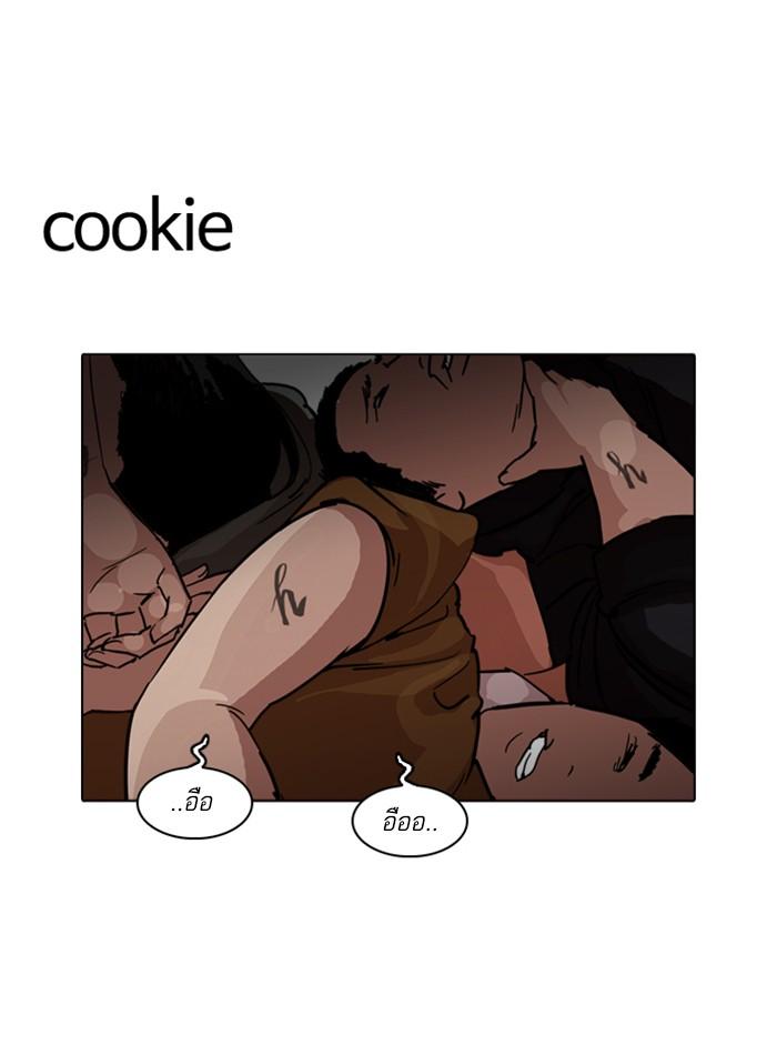 Lookism ตอนที่ 230 page 164