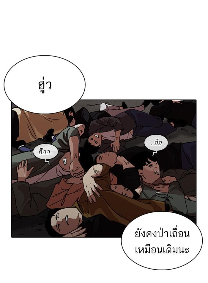 Lookism ตอนที่ 230 page 165