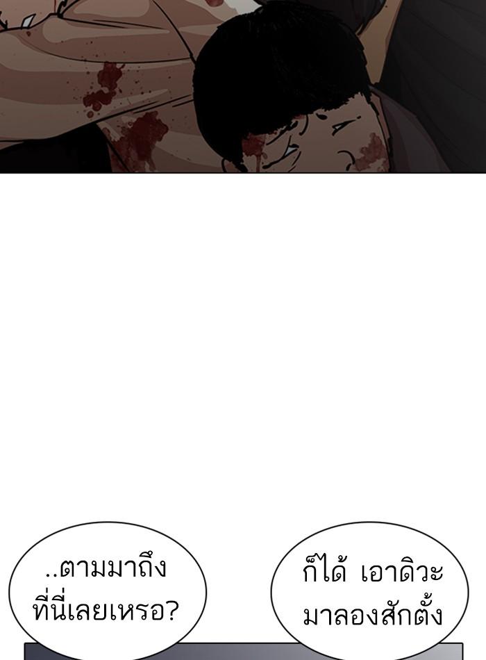 Lookism ตอนที่ 230 page 168