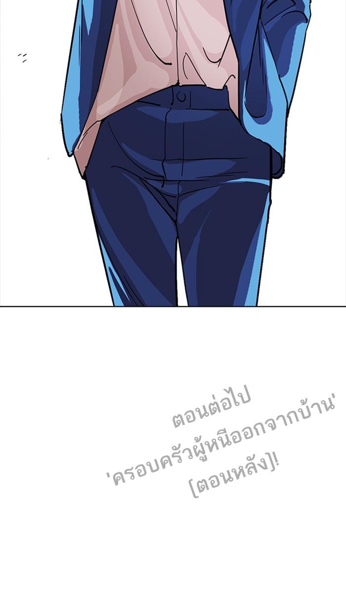 Lookism ตอนที่ 230 page 173