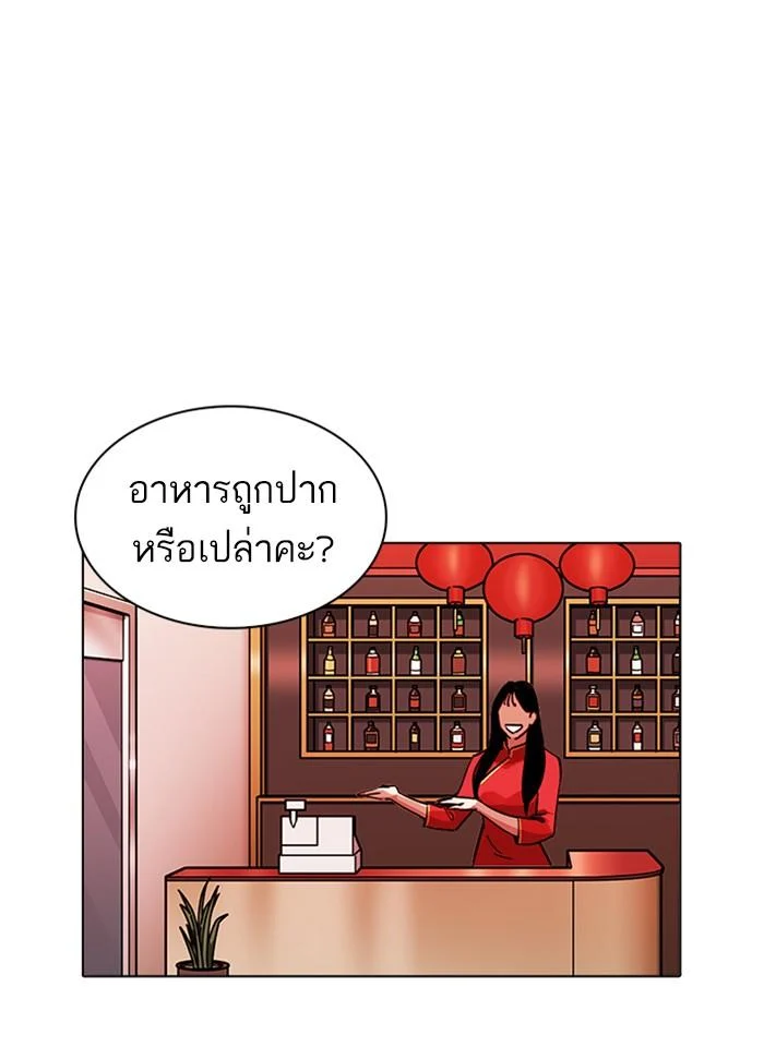 Lookism ตอนที่ 231 page 0