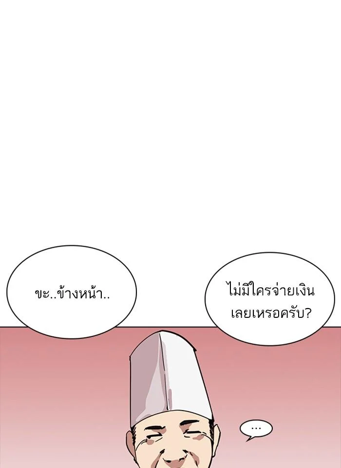 Lookism ตอนที่ 231 page 6