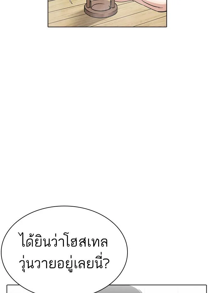 Lookism ตอนที่ 231 page 21