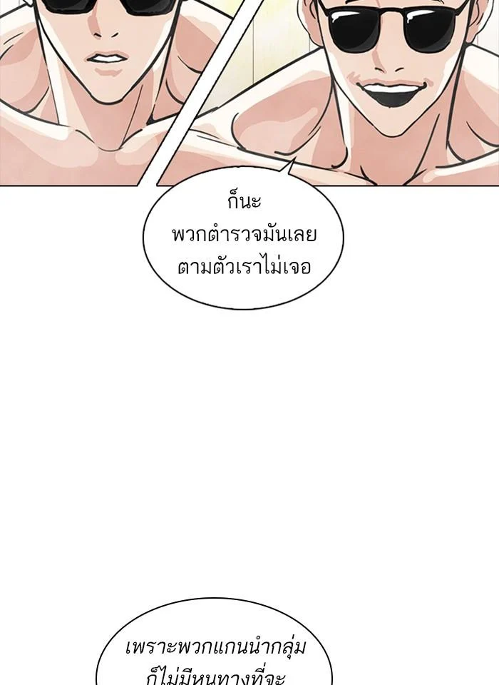 Lookism ตอนที่ 231 page 25