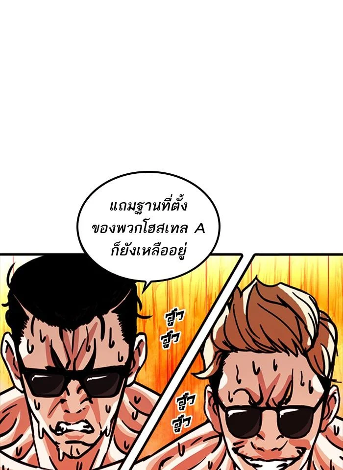 Lookism ตอนที่ 231 page 27