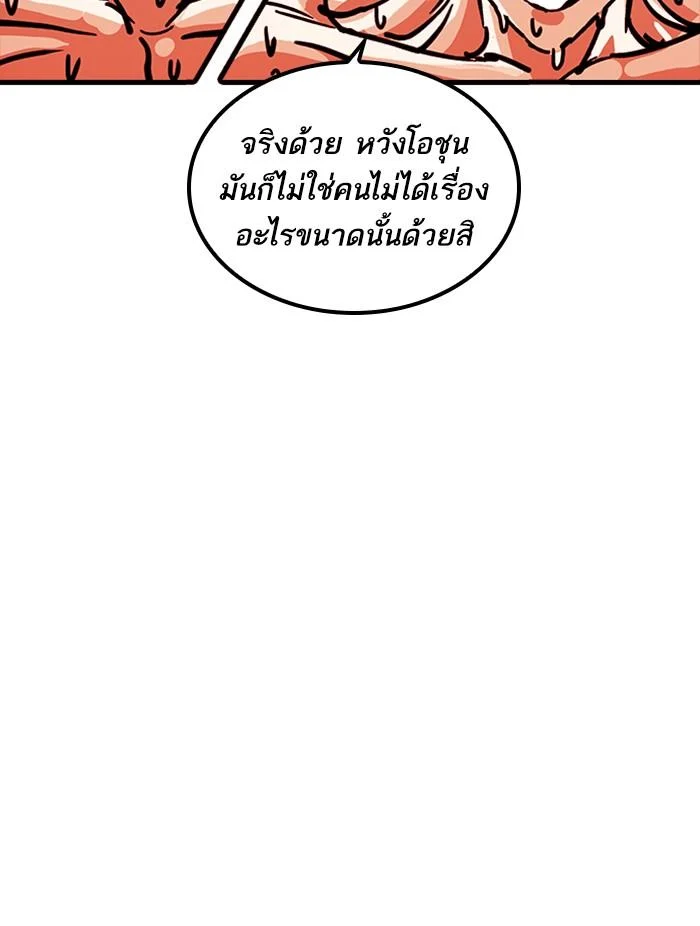 Lookism ตอนที่ 231 page 28