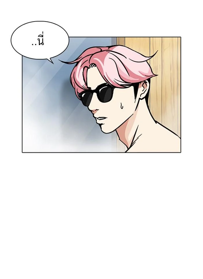 Lookism ตอนที่ 231 page 29