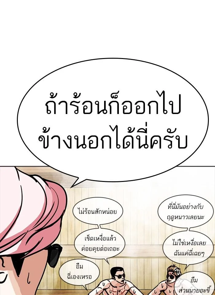 Lookism ตอนที่ 231 page 30