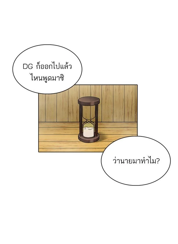 Lookism ตอนที่ 231 page 32