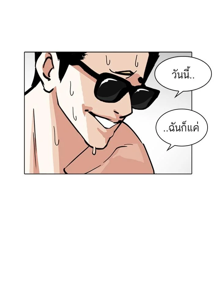 Lookism ตอนที่ 231 page 34