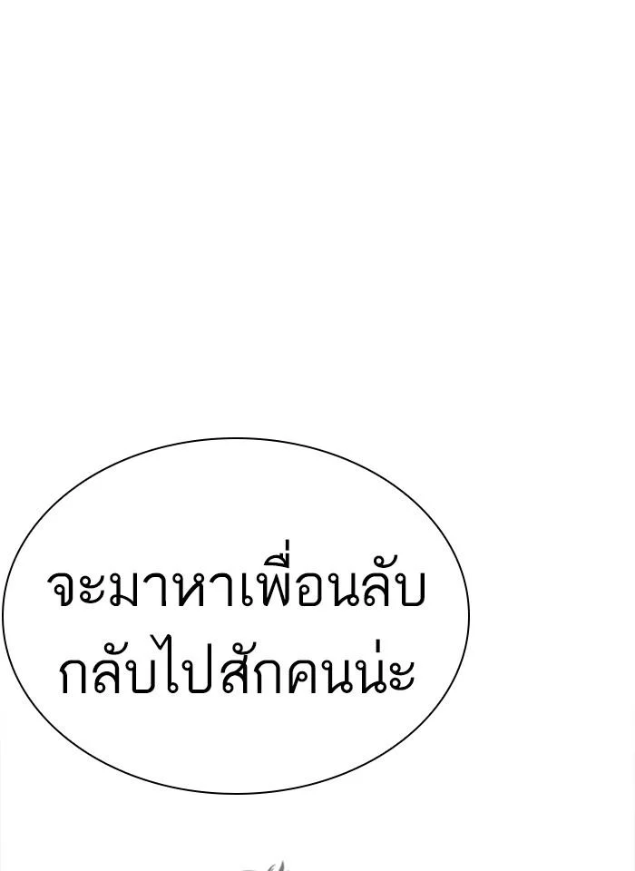 Lookism ตอนที่ 231 page 35