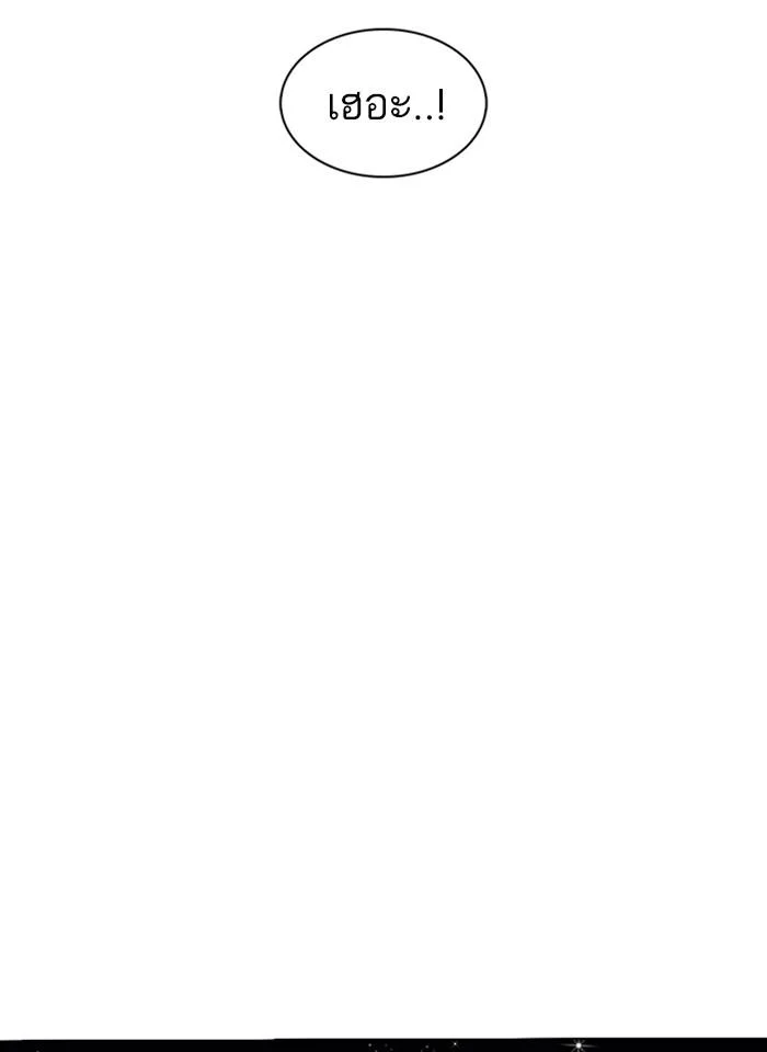 Lookism ตอนที่ 231 page 39