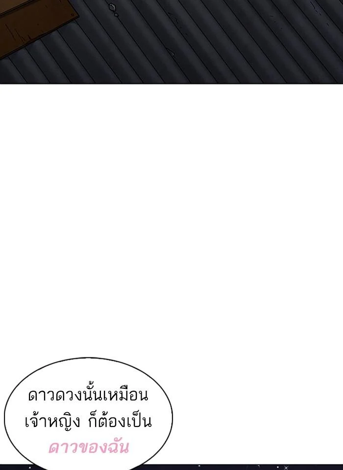 Lookism ตอนที่ 231 page 44