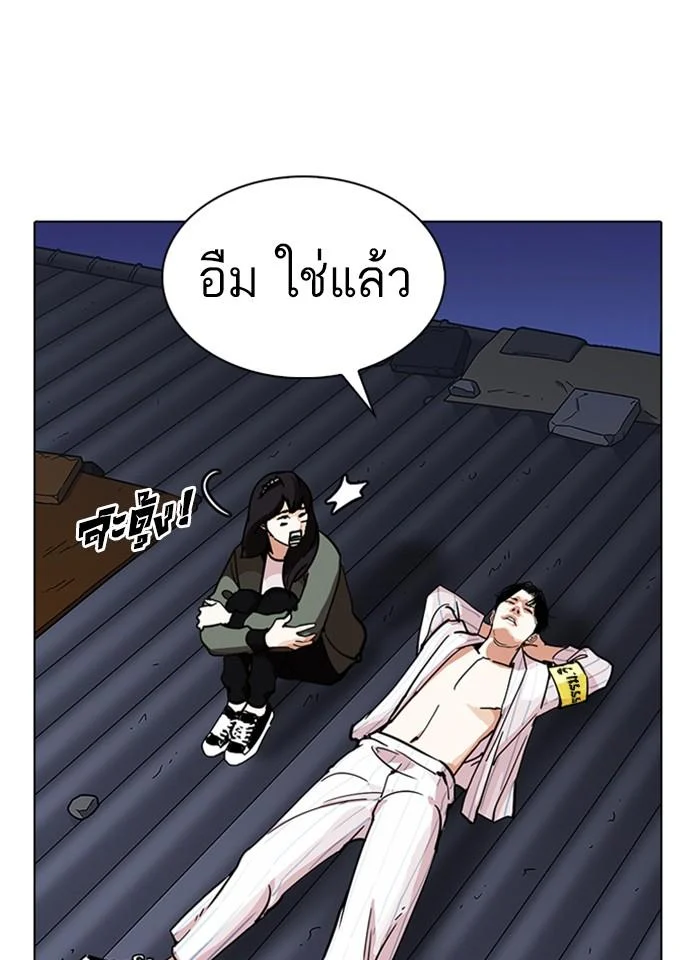Lookism ตอนที่ 231 page 48