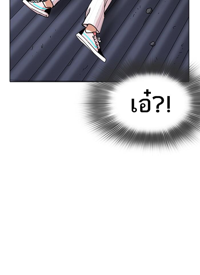 Lookism ตอนที่ 231 page 49