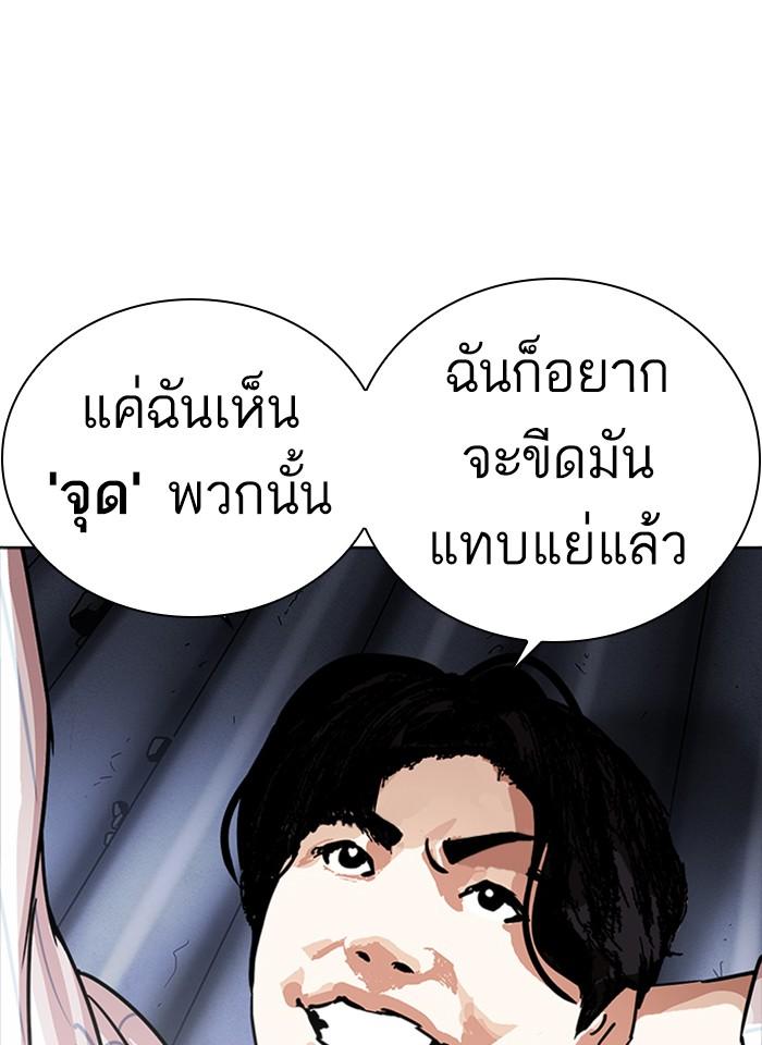 Lookism ตอนที่ 231 page 51