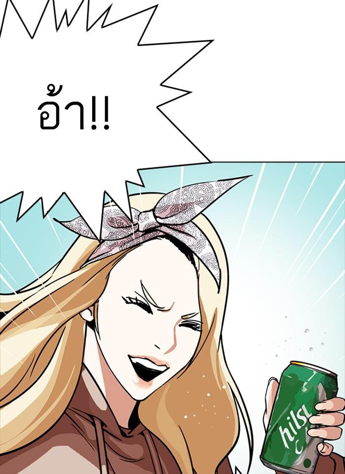 Lookism ตอนที่ 231 page 55