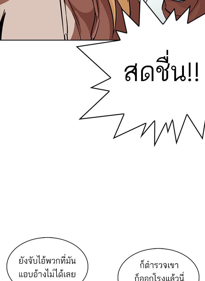 Lookism ตอนที่ 231 page 56
