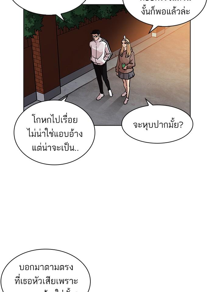 Lookism ตอนที่ 231 page 57