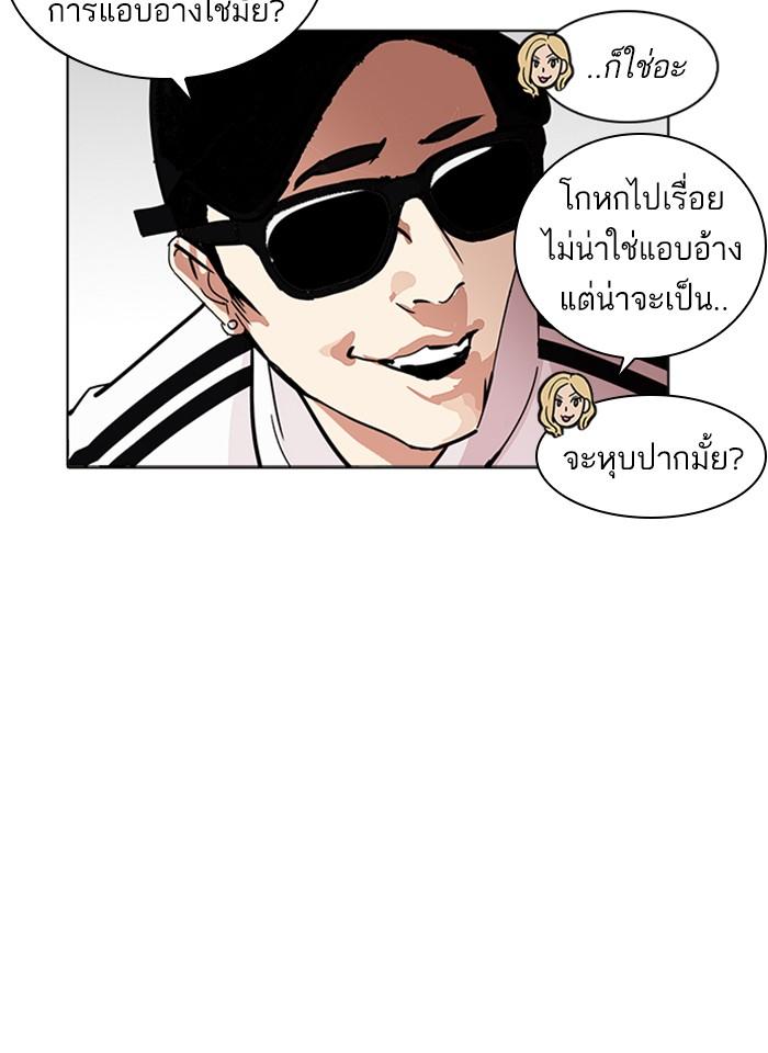 Lookism ตอนที่ 231 page 58